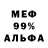 Меф VHQ KristinaS2009