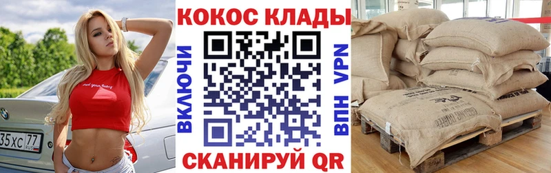Cocaine 99% Купить Заволжье