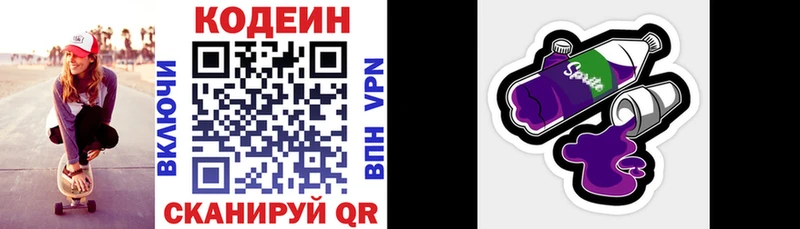 Кодеиновый сироп Lean напиток Lean (лин)  Купить закладки  Заволжье 