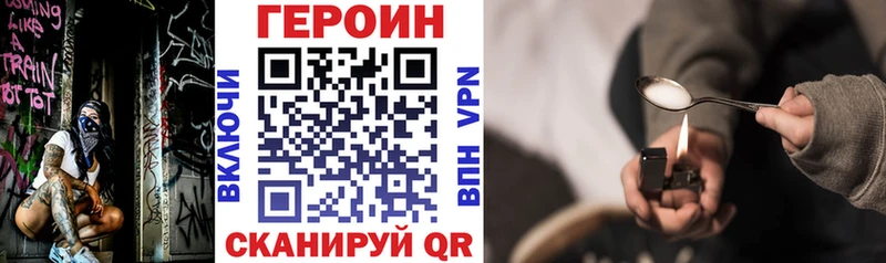 Купить  Заволжье  Героин Heroin 