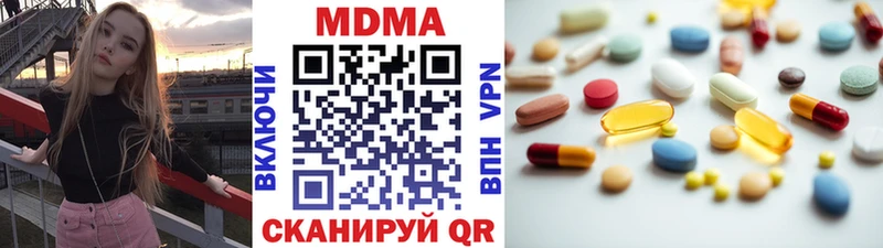 МДМА Molly  Купить  Заволжье 