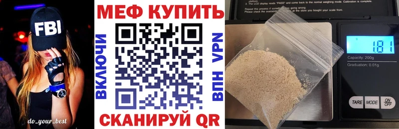Мефедрон VHQ Купить где Заволжье